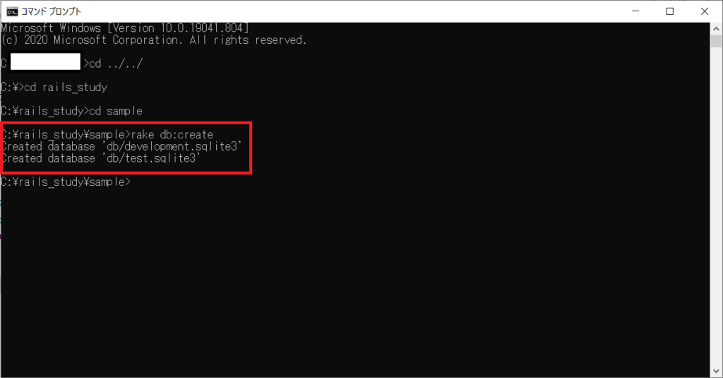 【Ruby on Rails】データベースを新規作成するrails dbcreateコマンドについて解説します たいらのエンジニアノート