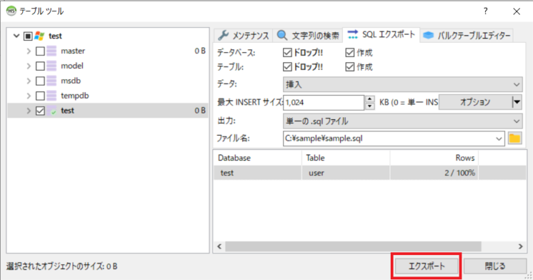 【HeidiSQL】テーブルデータをSQL形式でエクスポートする方法を解説します たいらのエンジニアノート