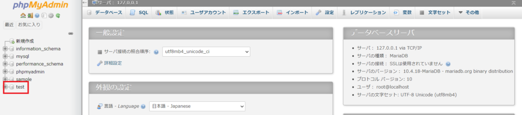 【phpMyAdmin】テーブルから指定したデータを削除するやり方を解説します たいらのエンジニアノート