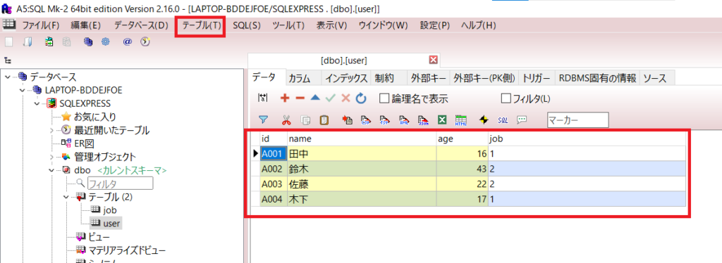 【A5SQL Mk2】テーブルデータをinsert文でエクスポートするやり方を解説します たいらのエンジニアノート