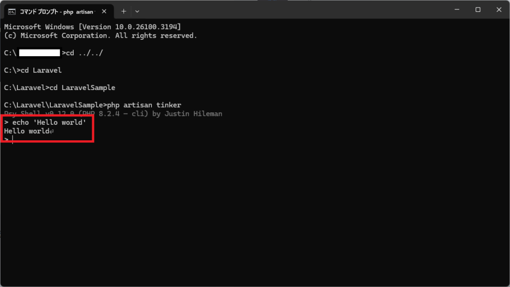 Laravelの対話型コマンドラインツールを起動するartisan tinkerコマンドを解説